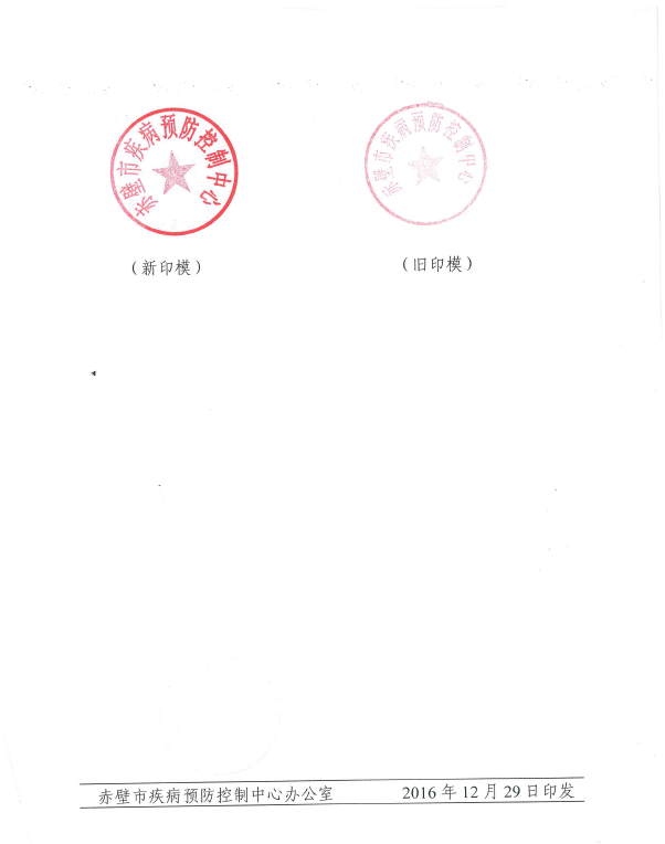 控中心2016年部门预算信息公开 下一篇: 医疗卫生机构上报及公示信息