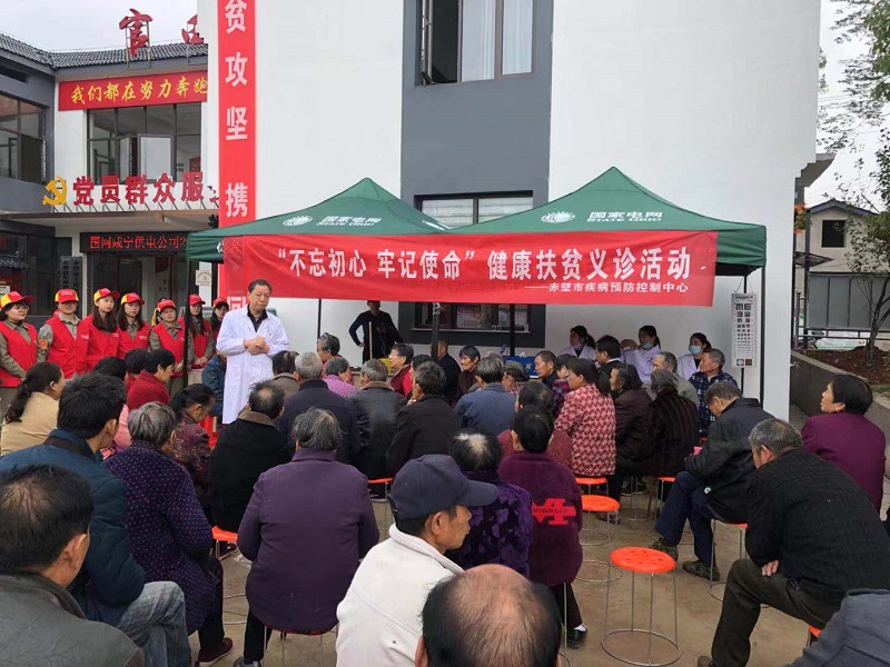 市疾控中心开展“扶贫日”系列活动