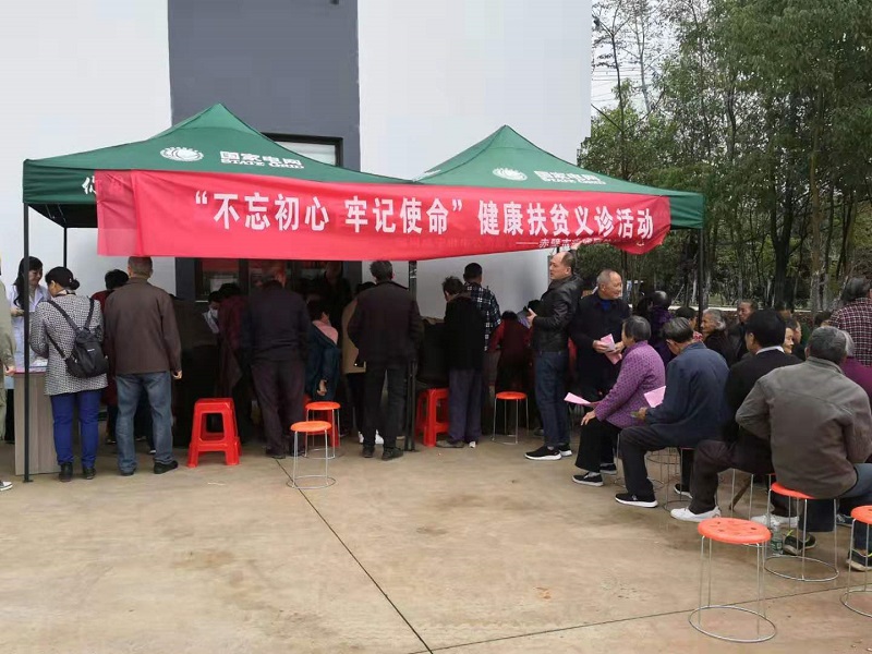 市疾控中心开展“扶贫日”系列活动